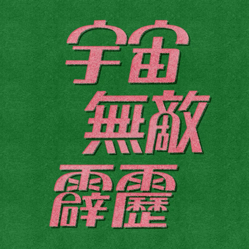 圖 5