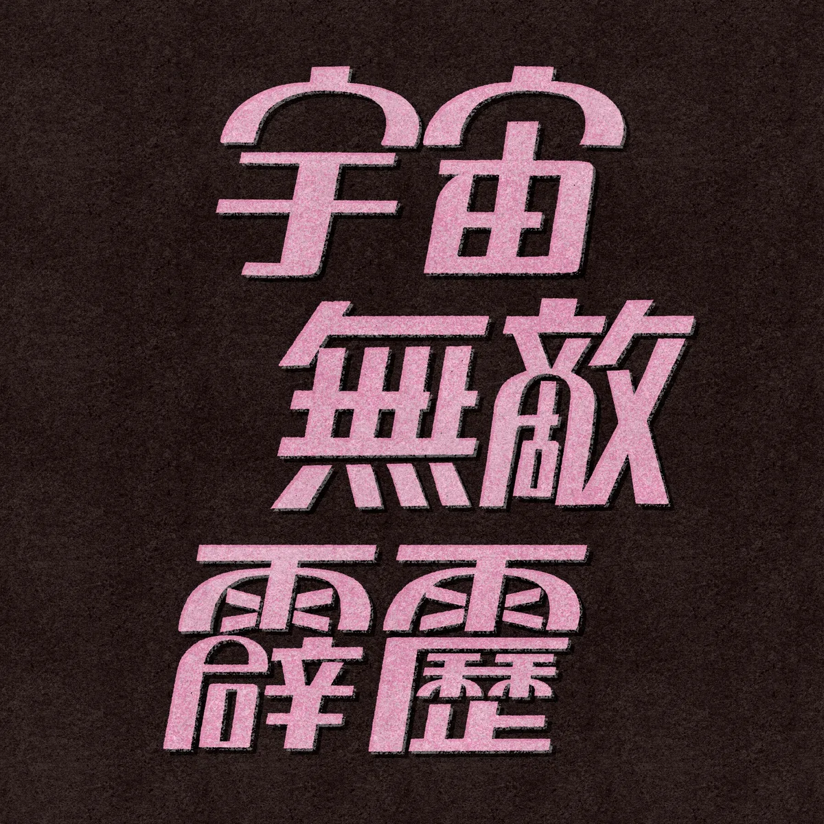 圖 6
