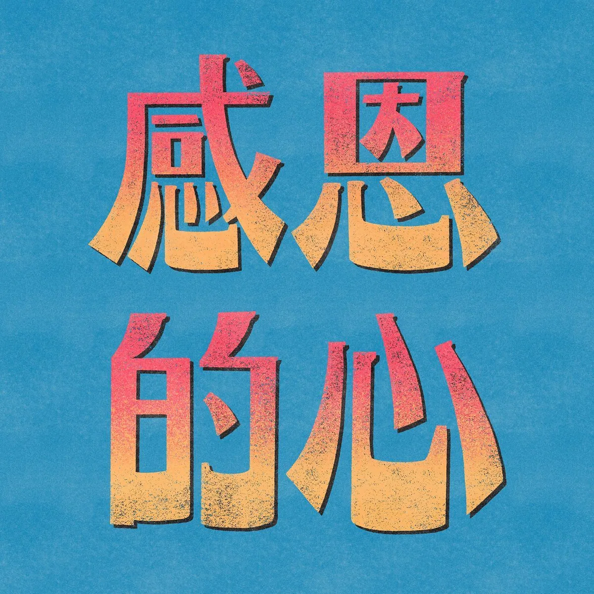 圖 2